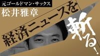 ｢超長期金利4％｣の衝撃。今後の株価への影響をどう読むべきか､投資家がとるべき防衛策とは？