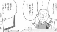 家族が認知症？"円満に"検査を促す｢誘い方｣ ｢病院になんて行きたくない｣と言われたら？