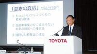 トヨタ4割減益の真意 円高をどうはね返す