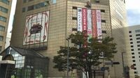 紀伊国屋書店が福岡･天神に10年ぶりに出店 4月下旬､ツタヤなどと｢書店戦争｣激化か
