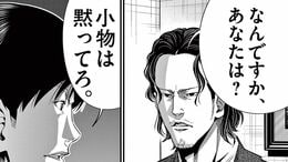 ｢不動産サブリース｣で窮地！悪徳不動産屋の手口