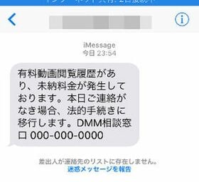 悪質！ネットで広がる｢新手の詐欺｣の実態 アマゾンのニセ出品に､有料