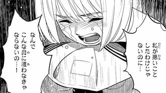 『加害者家族の真実』