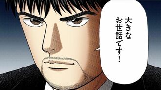 （漫画：©︎三田紀房／コルク）