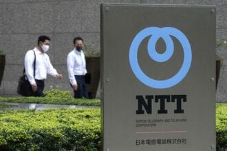 NTT接待問題で便宜供与認められずと調査委結論