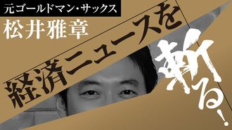 ｢超長期金利4％｣の株価影響をどう読むべきか
