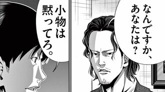 ｢不動産サブリース｣で窮地！悪徳不動産屋の手口