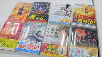 10代読書女子が｢無気力･溺愛男子｣を好む理由