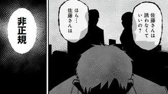 ｢毎日祈られ､差別され…｣46歳､氷河期世代の絶望