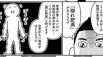 ｢標準体重でも隠れ肥満｣シニアが直面した"真実"