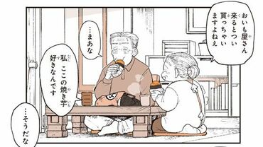 特別じゃない日 一緒に食べよう