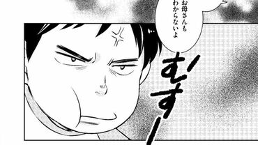 マンガでわかる！ 境界知能の人が見ている世界