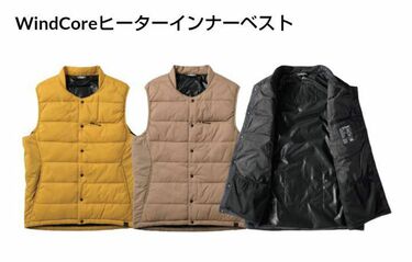 ワークマン《着るコタツ》シリーズ130万点の爆売れ→コスパ抜群な