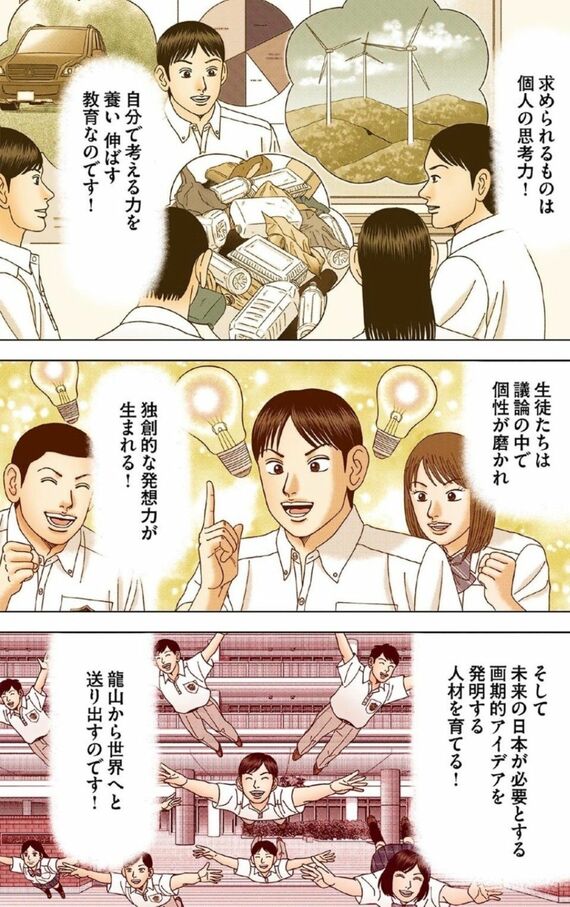 漫画『ドラゴン桜』