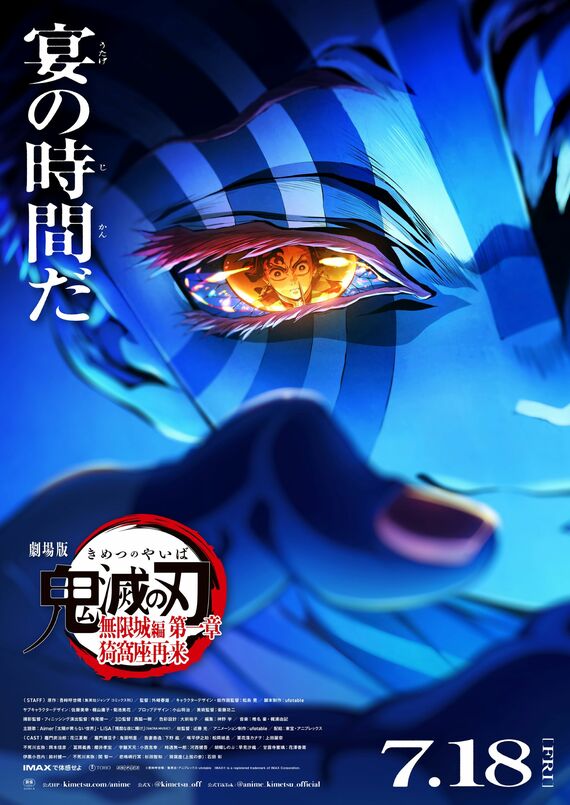 映画は7月18日公開予定