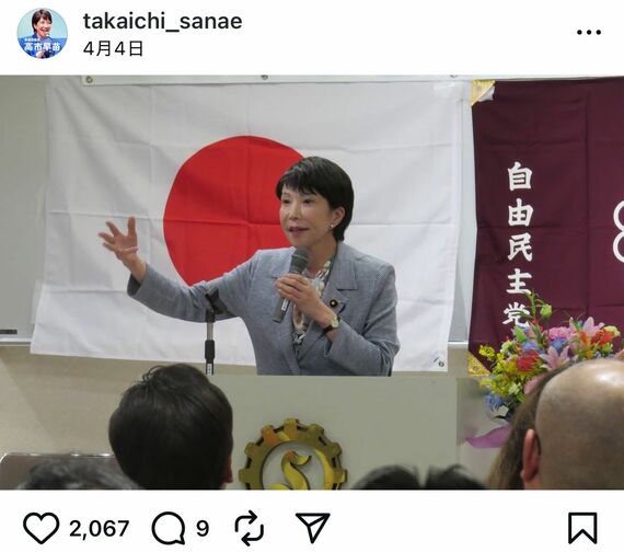 高市早苗
