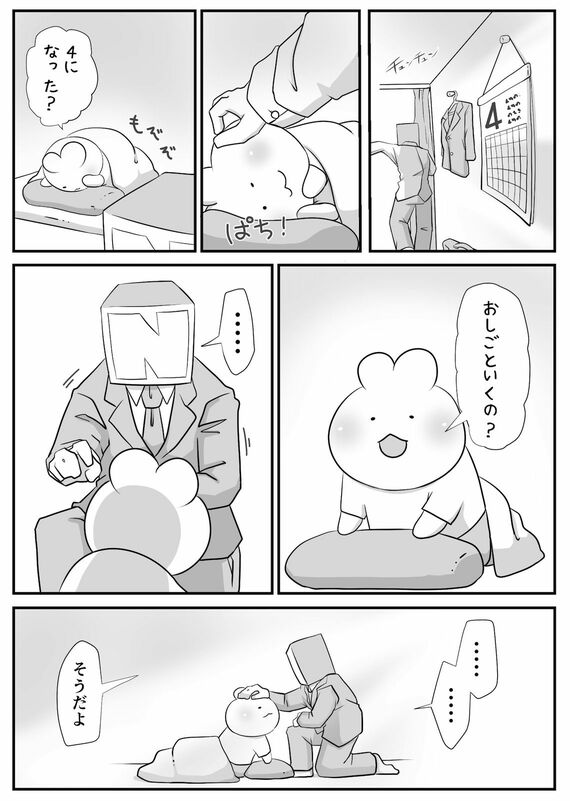 パパ頭氏の子育て漫画