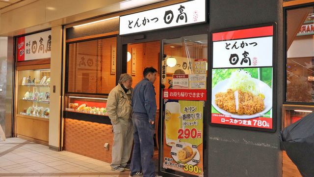 ラーメンの日高屋が｢とんかつ屋｣を出す真意 | 外食 | 東洋経済オンライン | 社会をよくする経済ニュース