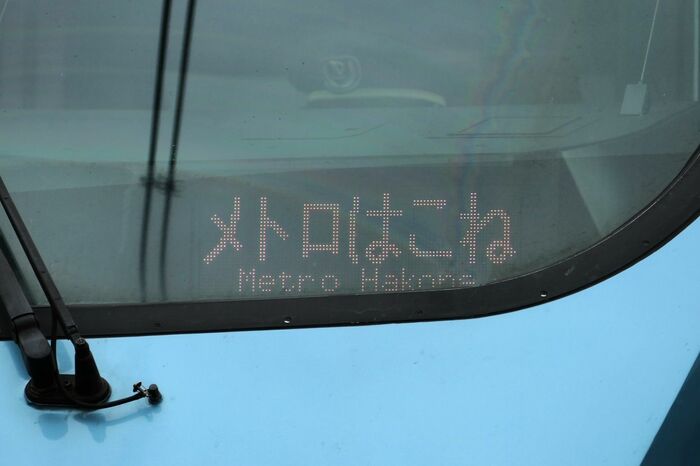 愛称表示は前面ガラス内にある。