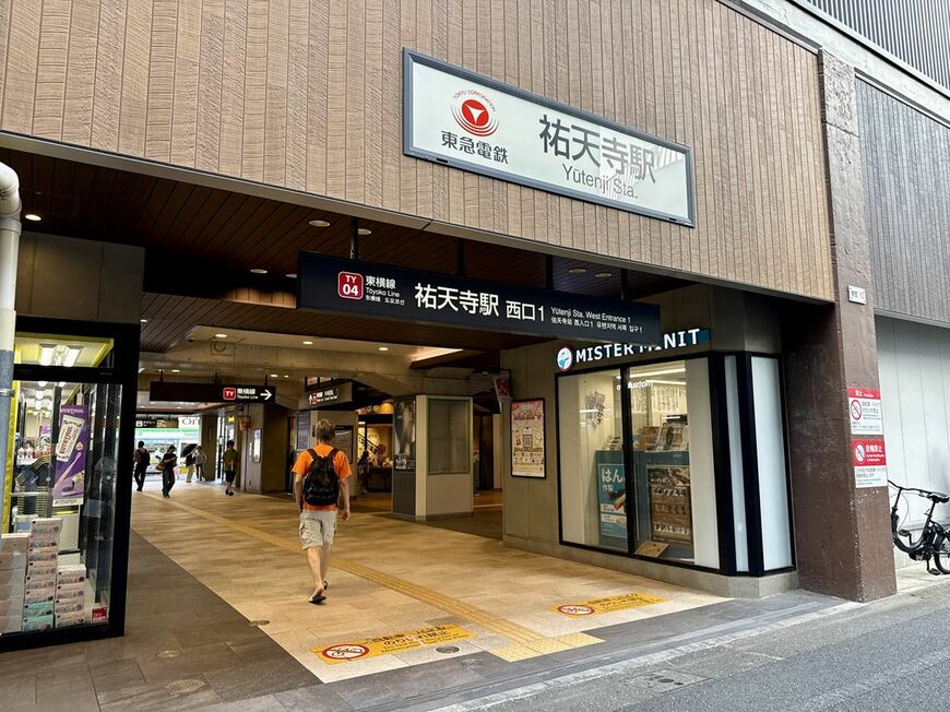 東急東横線が通る祐天寺駅