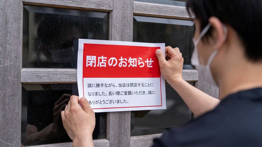 閉店のお知らせ