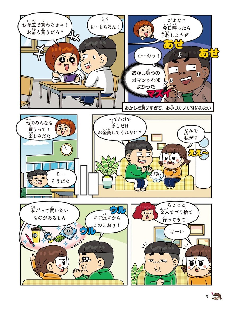 漫画