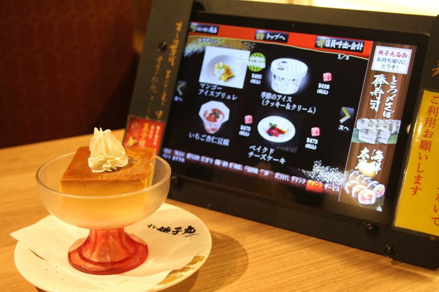 特製プリン（写真：筆者撮影）