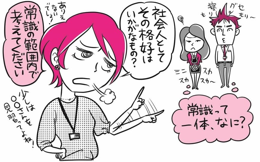 （イラスト：地獄カレー）