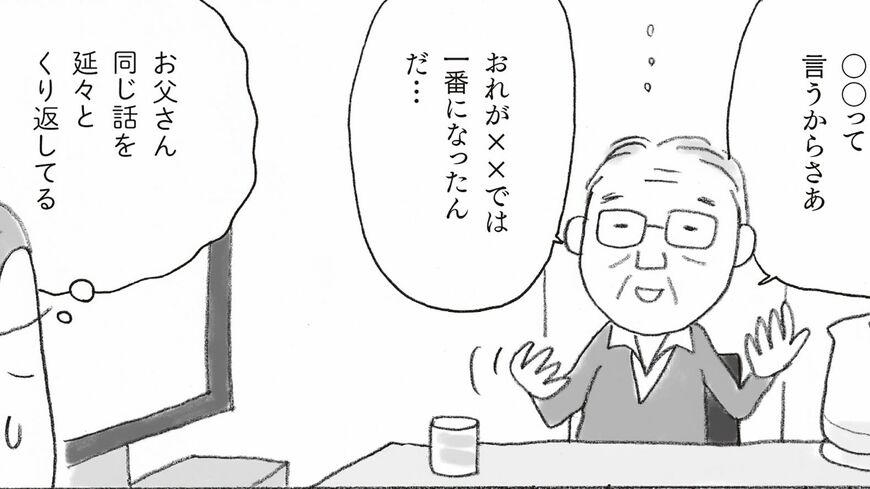 マンガで解決 親の認知症とお金が不安です