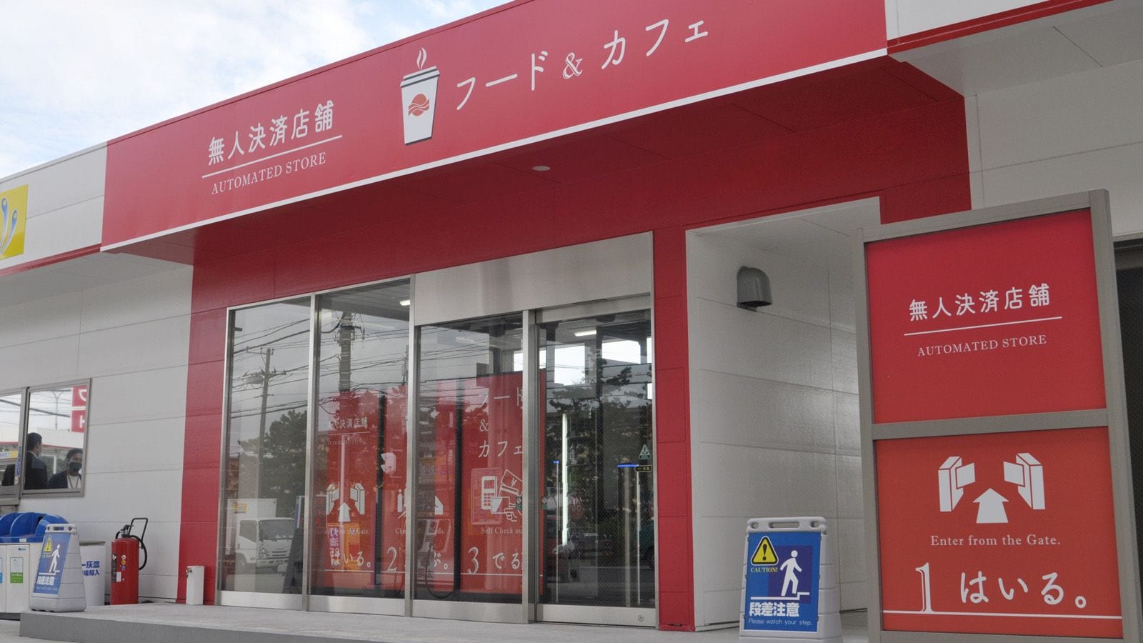 三菱商事が 無人コンビニ で挑む給油所再生 資源 エネルギー 東洋経済オンライン 社会をよくする経済ニュース