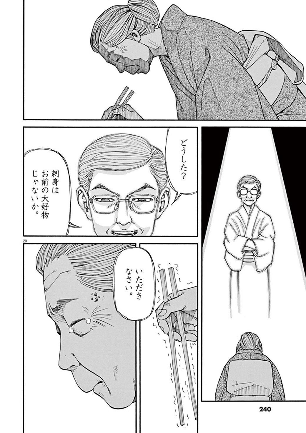 お金に苦労する女たちが夜スナックで泣いた日 漫画 前科者 第28話 東洋経済オンライン C 香川まさひと 月島冬二 小学館 dメニューニュース Nttドコモ お金に苦労する女たちが夜スナックで泣いた日 漫画 前科者 第28話 東洋経済オンライン C 香川まさひと 月島冬二 小学館 dメニューニュース Nttドコモ