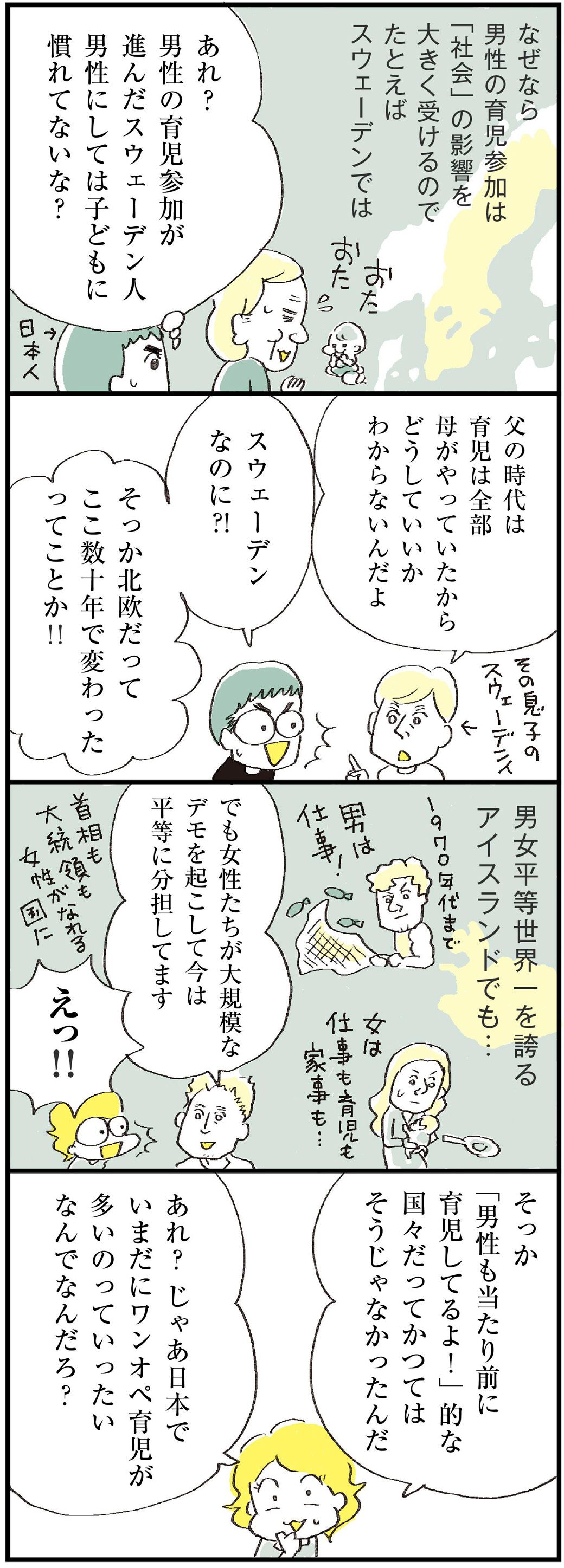 日本の夫婦仲をブチ壊す よくない空気 の正体 ほしいのは つかれない家族 東洋経済オンライン 経済ニュースの新基準