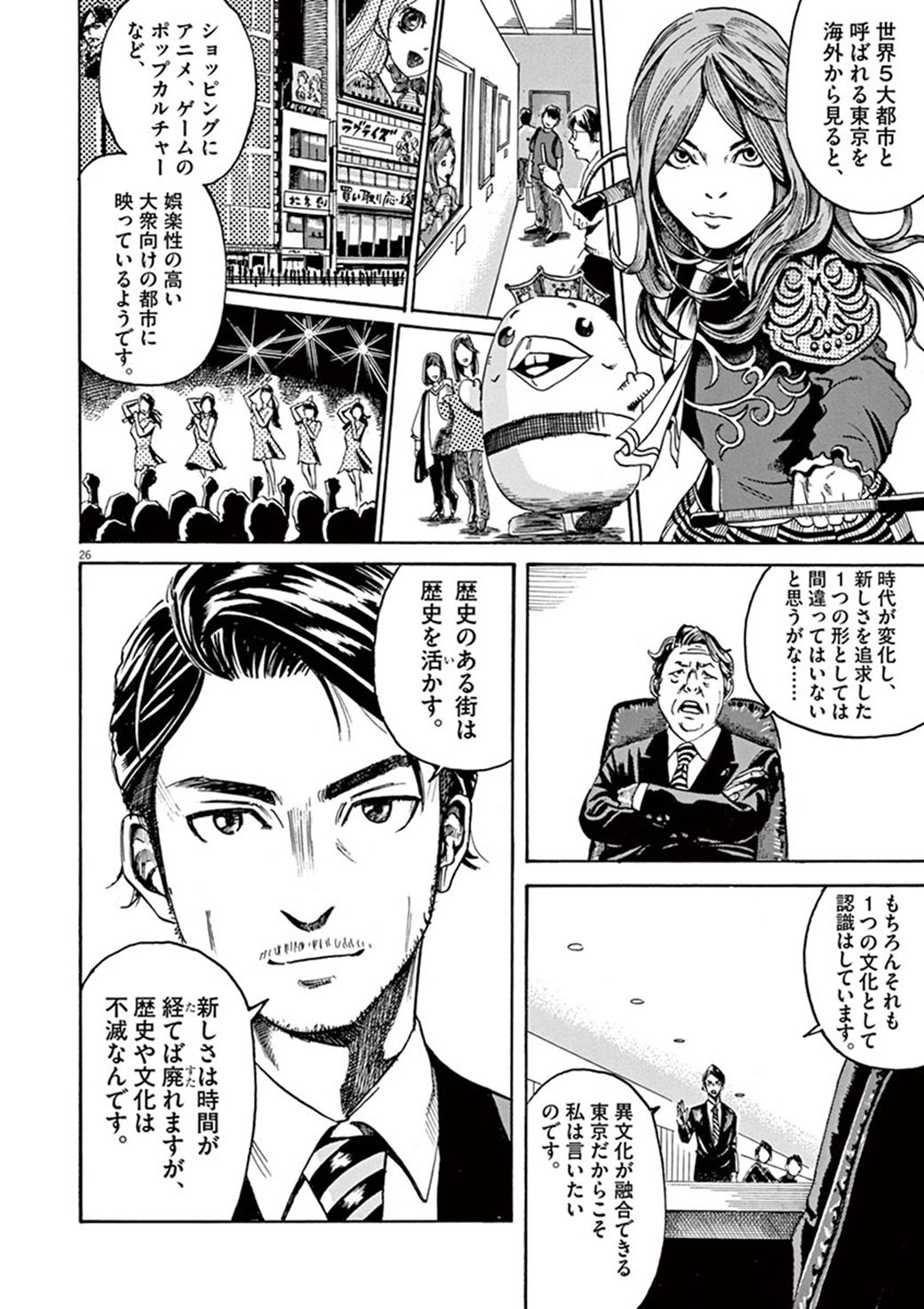 皇居に 江戸城を再建する と豪語する男の勝算 漫画 江戸城再建 第1話 東洋経済オンライン Goo ニュース 皇居に 江戸城を再建する と豪語する男の勝算 漫画 江戸城再建 第1話 東洋経済オンライン Goo ニュース