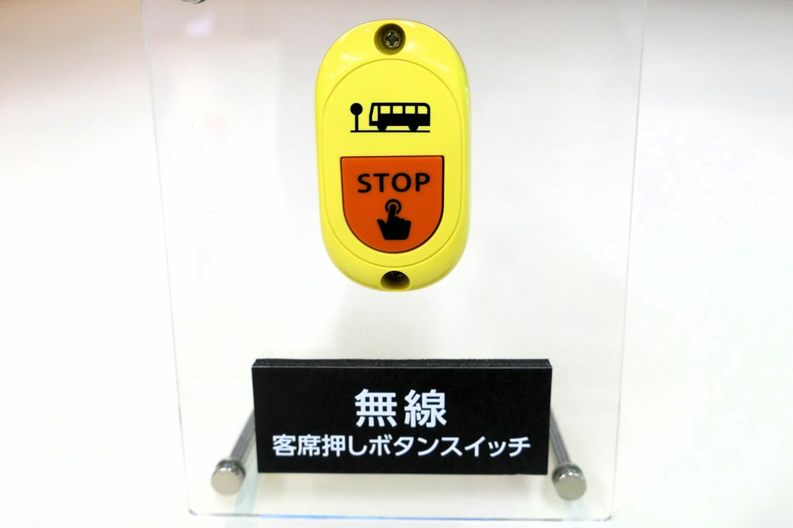 無線式降車ボタン