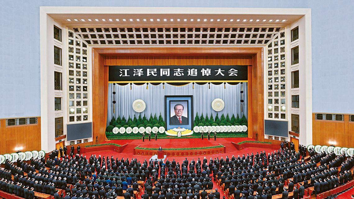 人民大会堂で行われた江沢民氏の追悼大会の様子