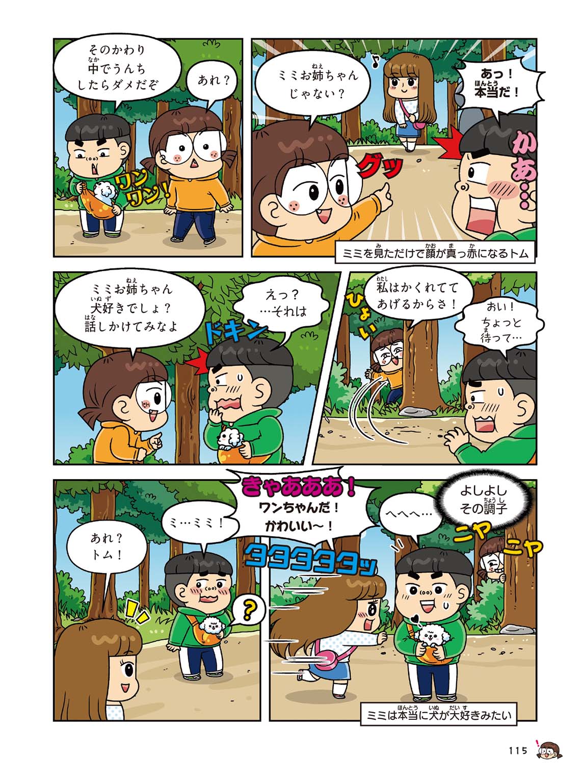 漫画