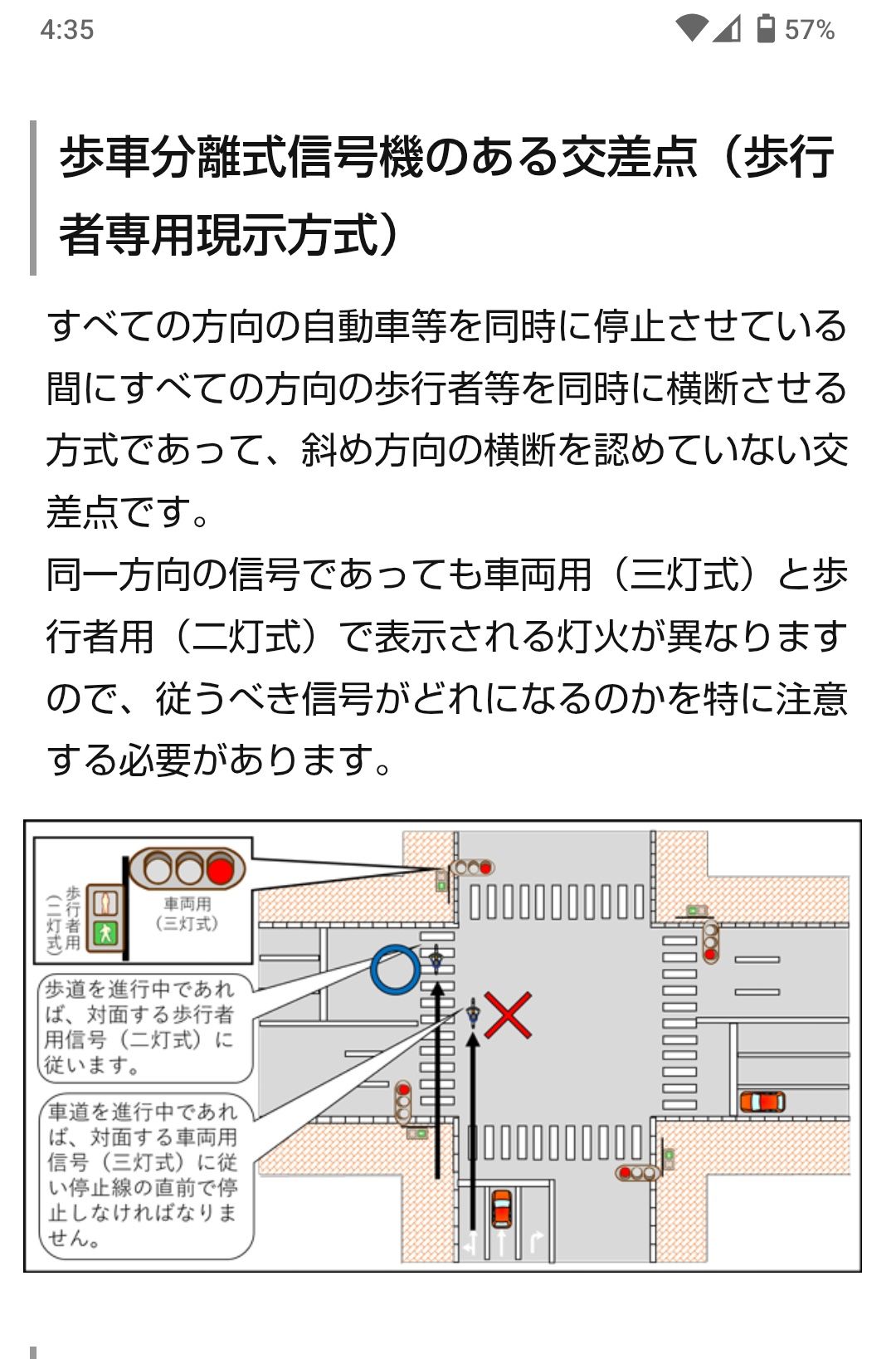 警察庁の資料