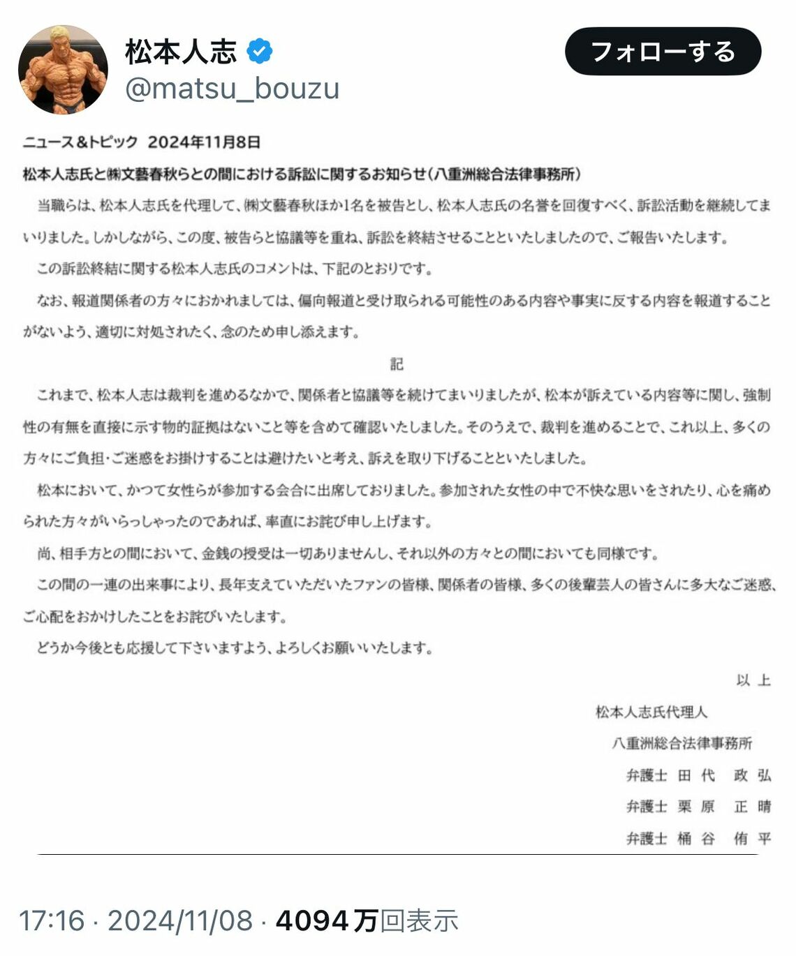 松本人志