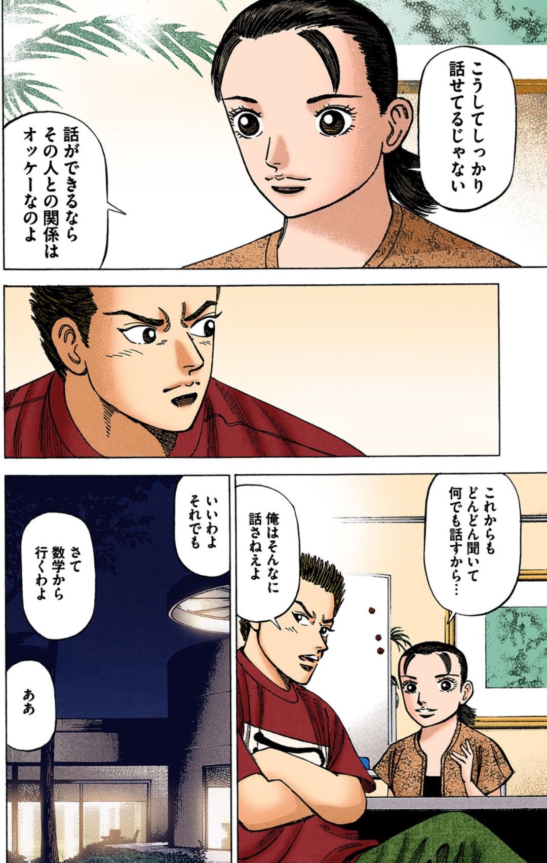（漫画：©︎三田紀房／コルク）