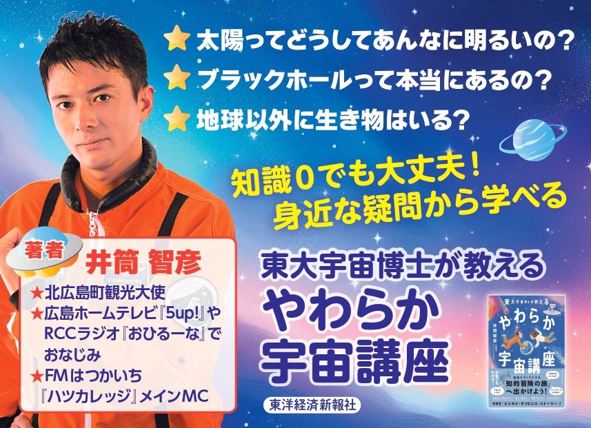 著者の地元広島で「親子で楽しめる著者イベント」を、下記でそれぞれ実施します。★8月11日（日）「紀伊國屋書店ゆめタウン廿日市店」（詳しくはこちら）★8月12日（月）「ジュンク堂書店広島駅前店」（詳しくはこちら）★8月18日（日）「啓文社 BOOKS PLUS 緑町」（詳しくはこちら）★8月18日（日）「廣文館」（詳しくはこちら）