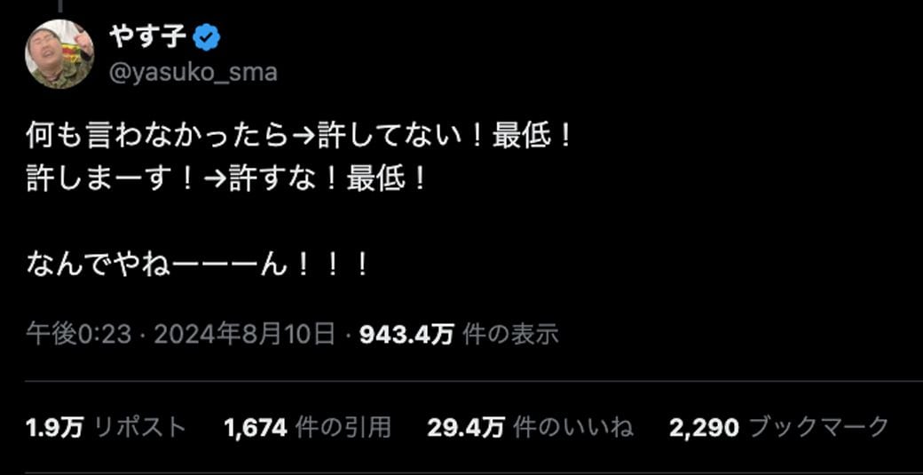 （画像：本人の公式Xより）