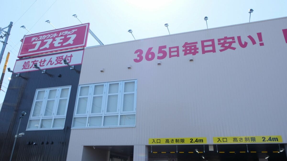 西のドラッグ王者コスモスが攻める｢神奈川決戦｣ 舞台は平塚､激戦区で