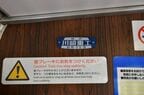 妻面にあるメーカーのプレート。約40年間活躍した