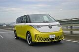 フォルクスワーゲン ID. Buzz（写真：フォルクスワーゲン グループ ジャパン）