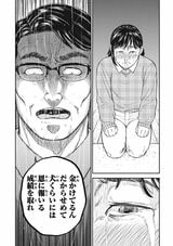 『教育虐待 ―子供を壊す「教育熱心」な親たち』© 石井光太・鈴木マサカズ・ワダユウキ／新潮社  
