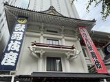 歌舞伎座