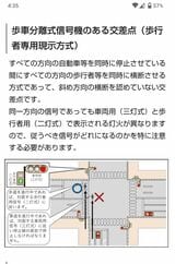 警察庁の資料