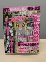 女性セブン