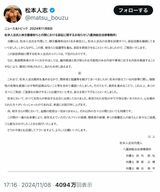 松本人志