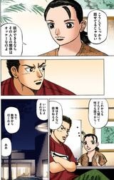 （漫画：©︎三田紀房／コルク）